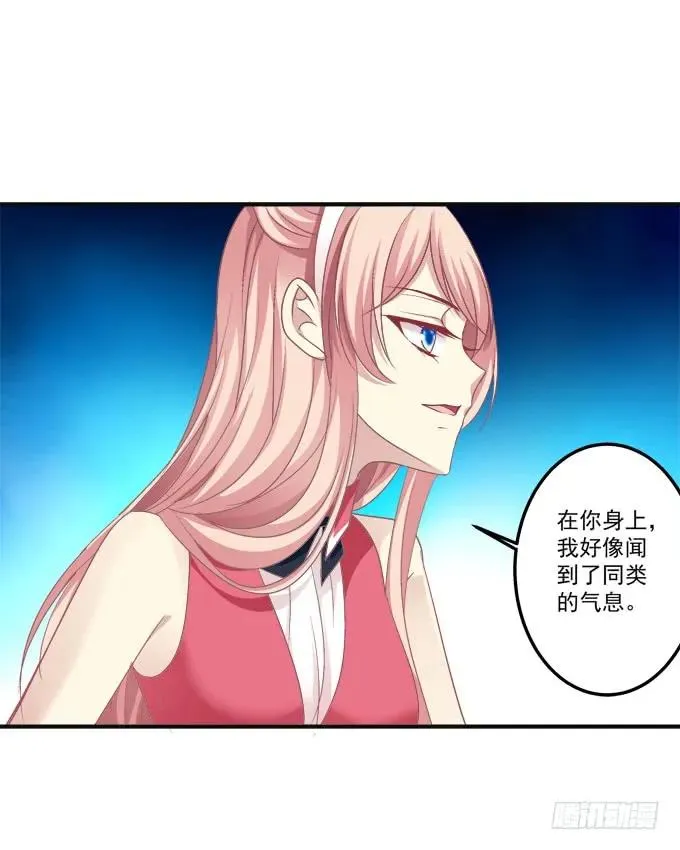 黑白劫七 第36页