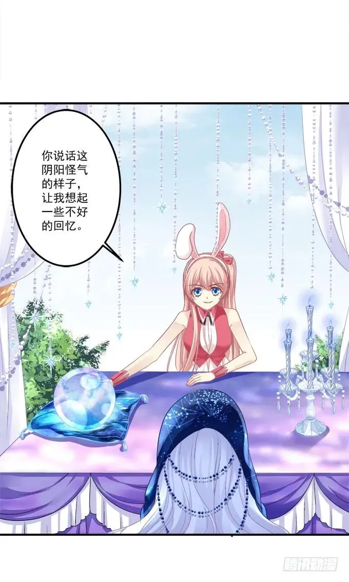 黑白劫七 第38页