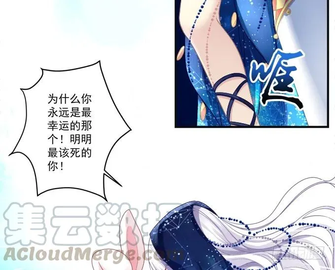 黑白劫七 第41页