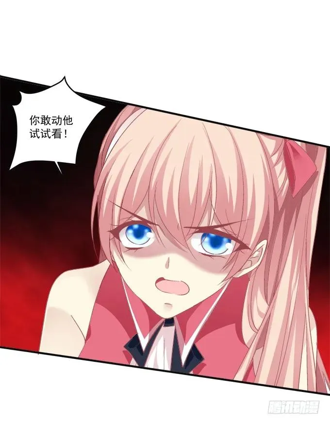 黑白劫七 第46页