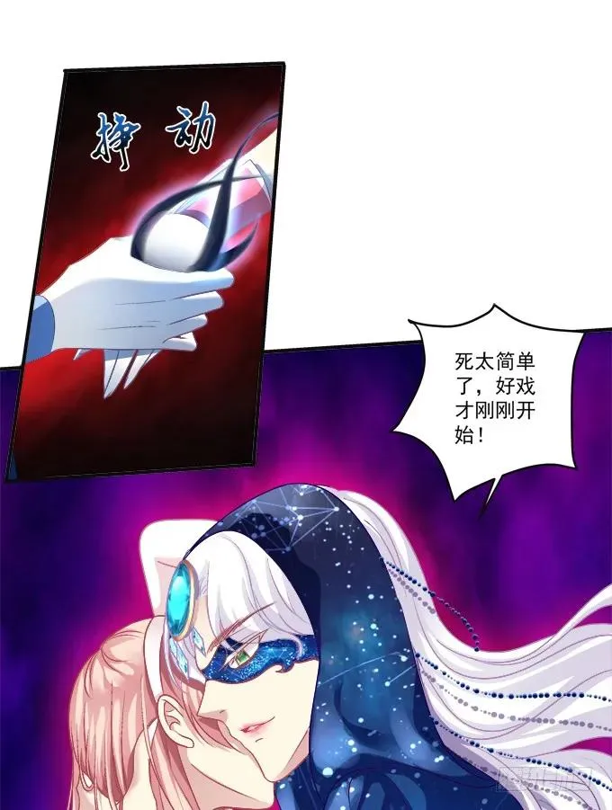 黑白劫七 第47页