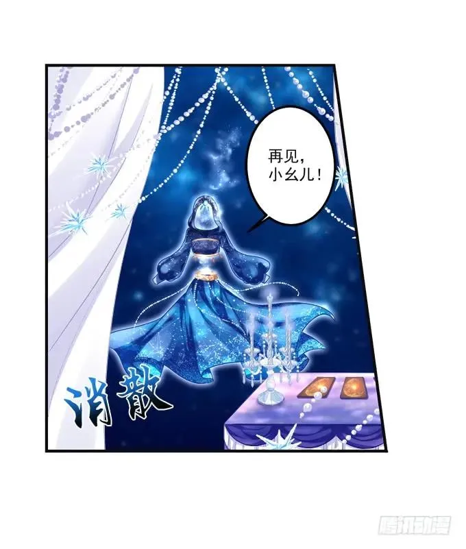 黑白劫八 第6页