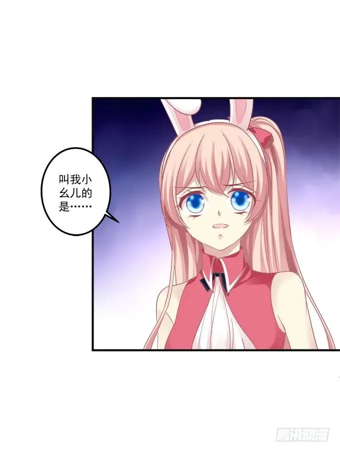 黑白劫八 第7页