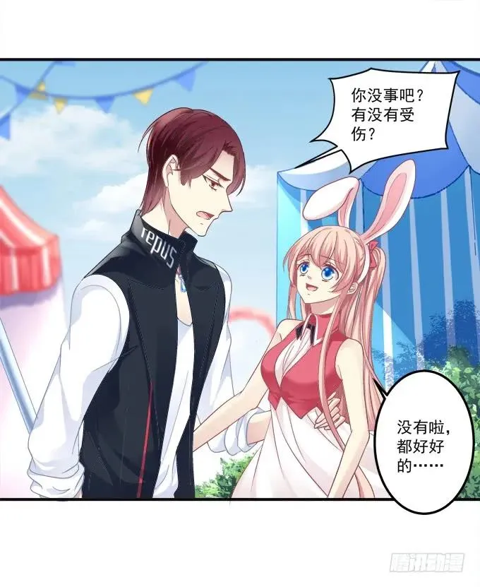 黑白劫八 第8页
