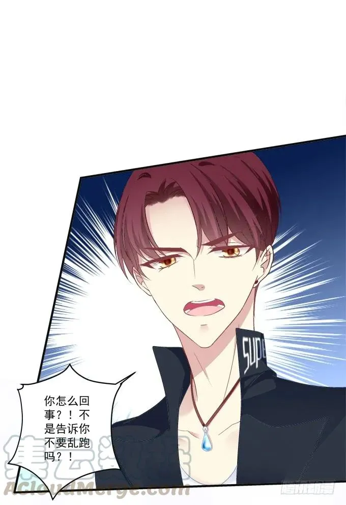黑白劫八 第9页