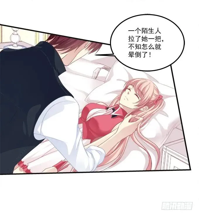 黑白劫八 第20页