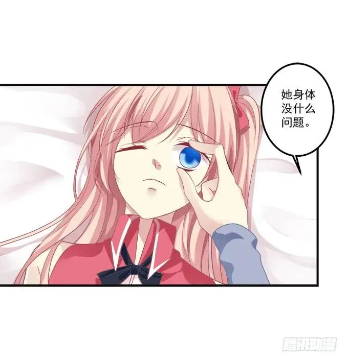 黑白劫八 第22页