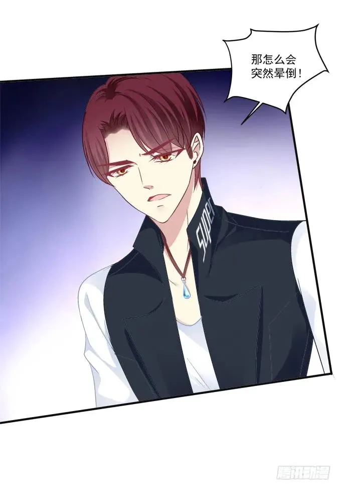 黑白劫八 第23页