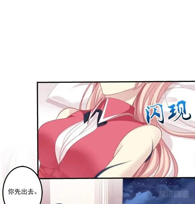 黑白劫八 第24页