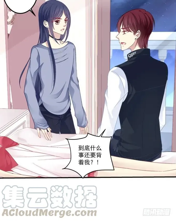 黑白劫八 第25页