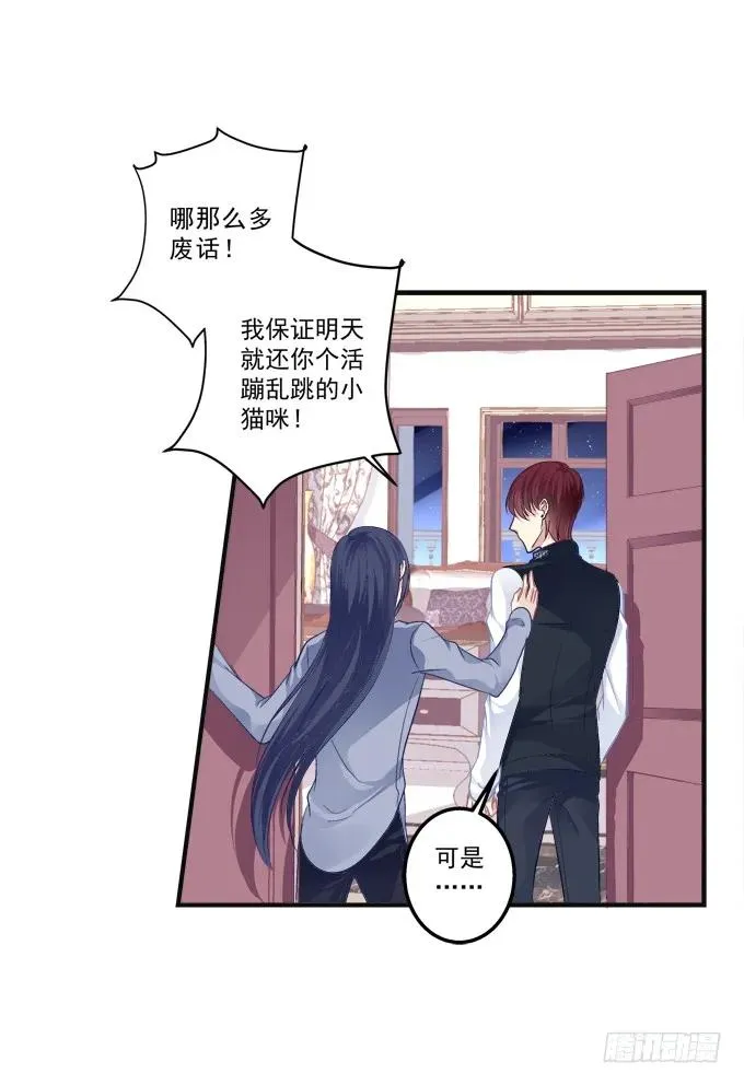 黑白劫八 第26页