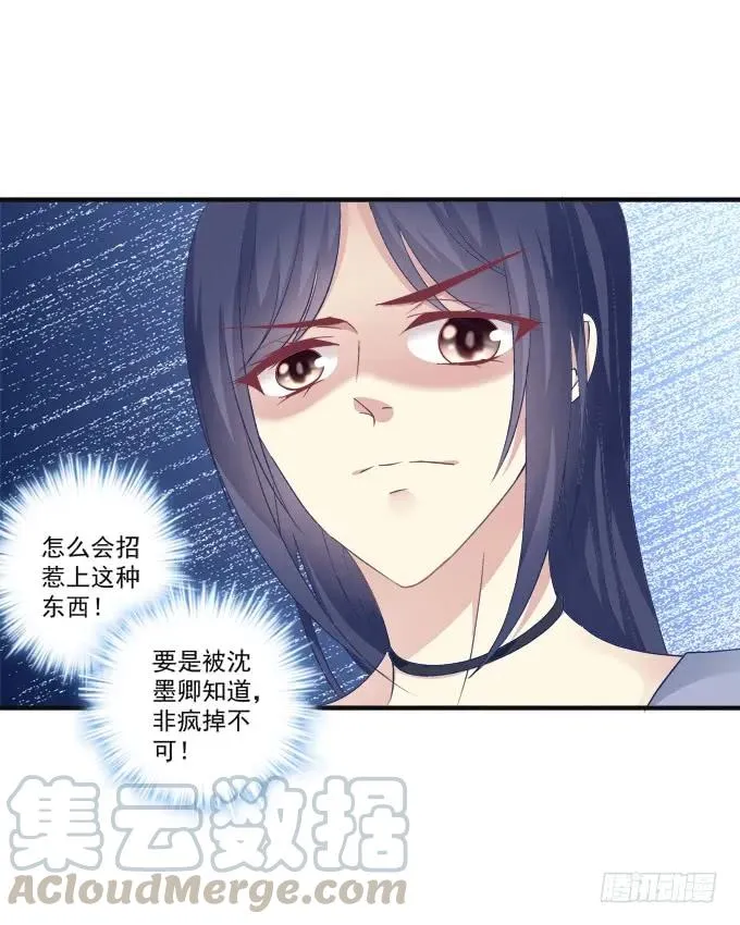 黑白劫八 第29页