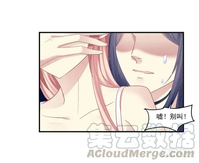 黑白劫八 第33页