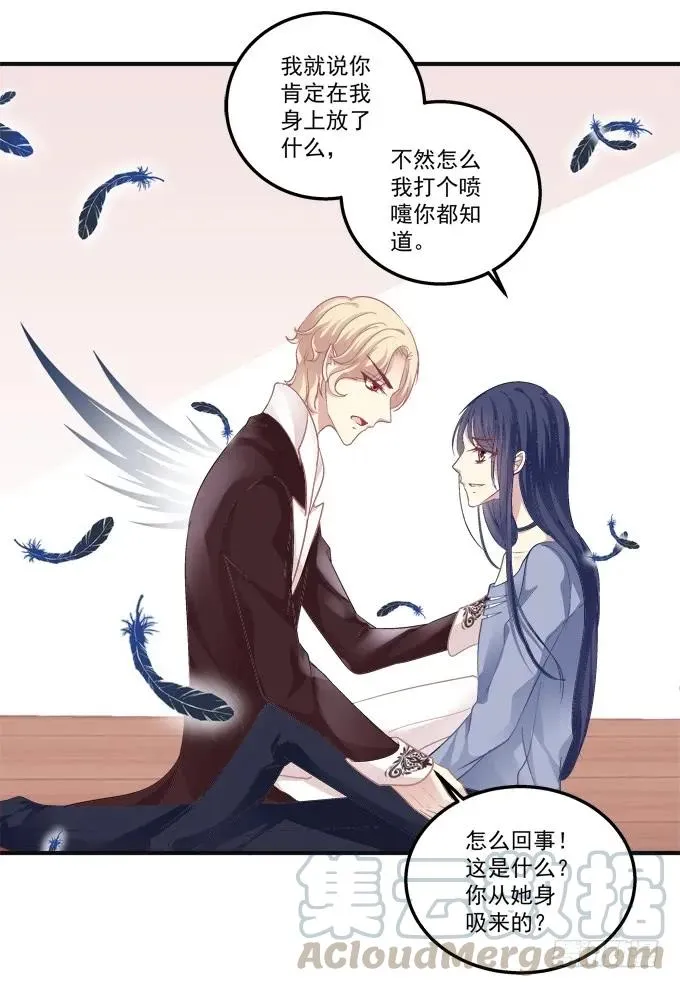 黑白劫八 第37页