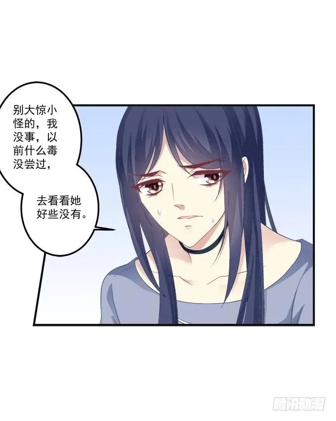 黑白劫八 第38页