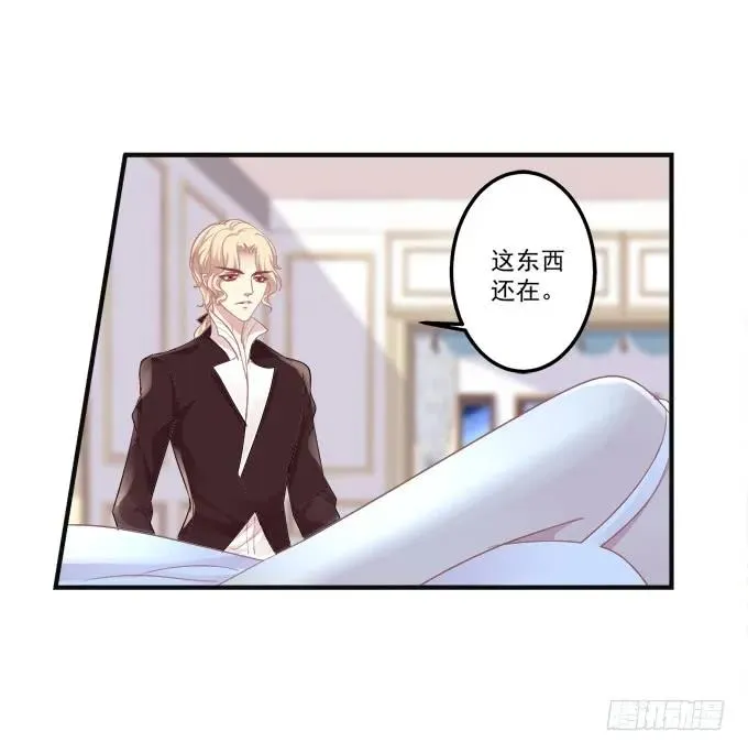 黑白劫八 第39页