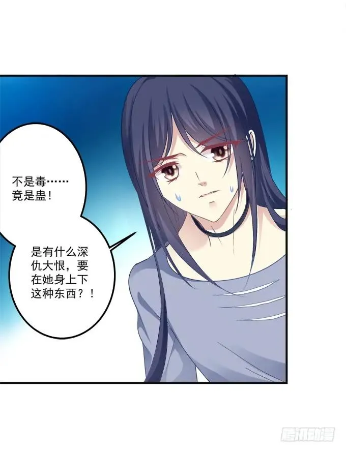 黑白劫八 第40页