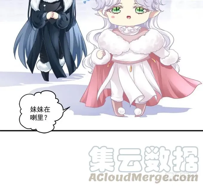 黑白劫八 第45页