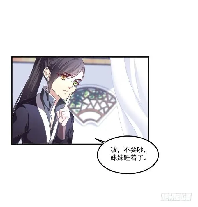 黑白劫八 第46页