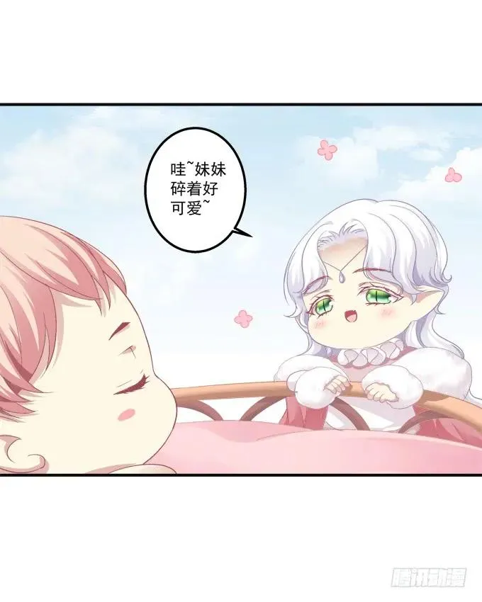 黑白劫八 第47页