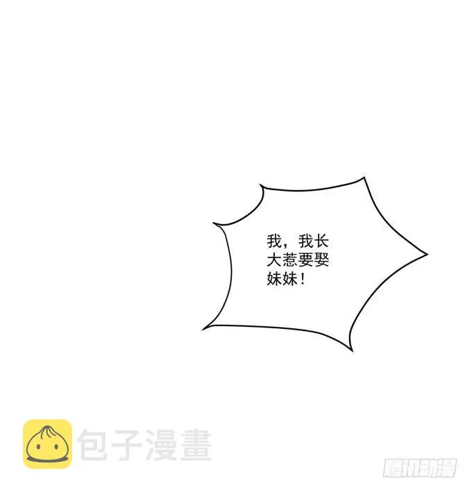 黑白劫八 第50页