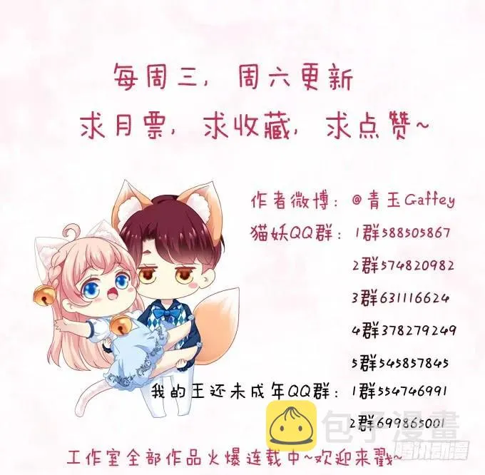 黑白劫八 第52页