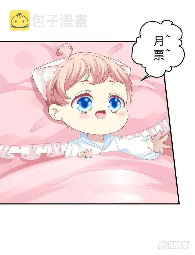 黑白劫八 第56页