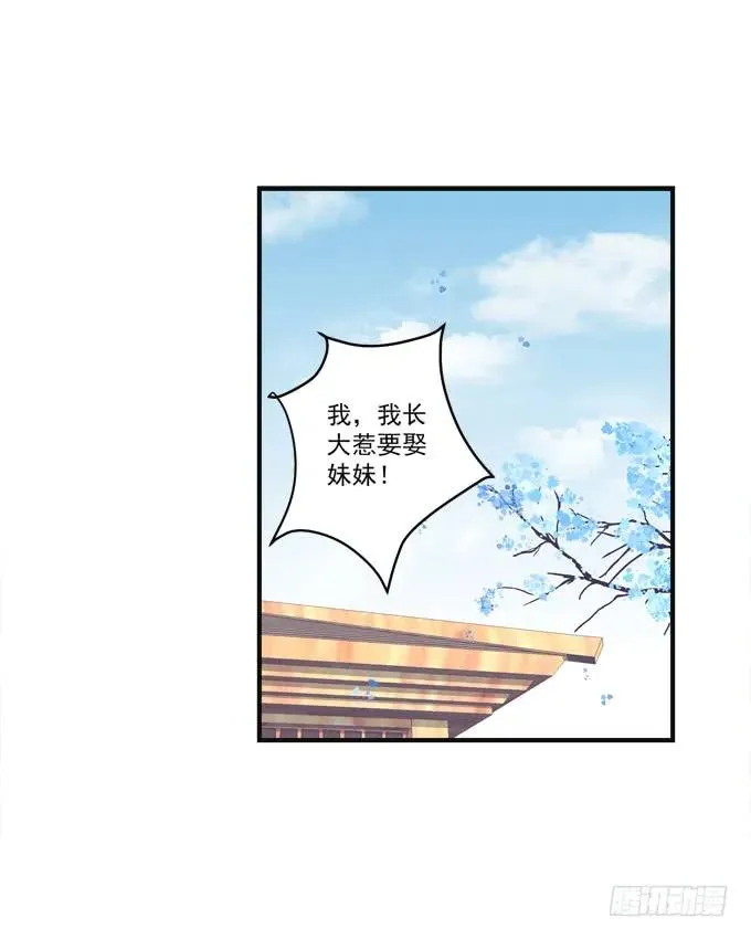 黑白劫九 第6页