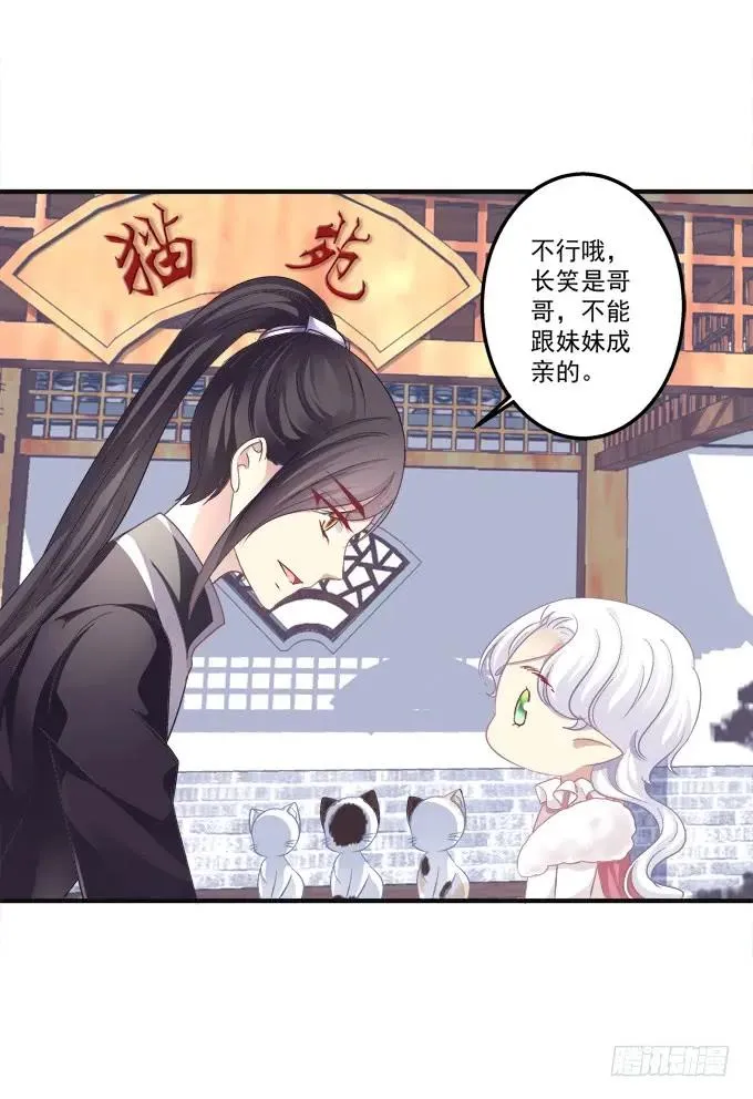黑白劫九 第7页