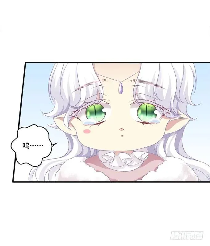 黑白劫九 第8页