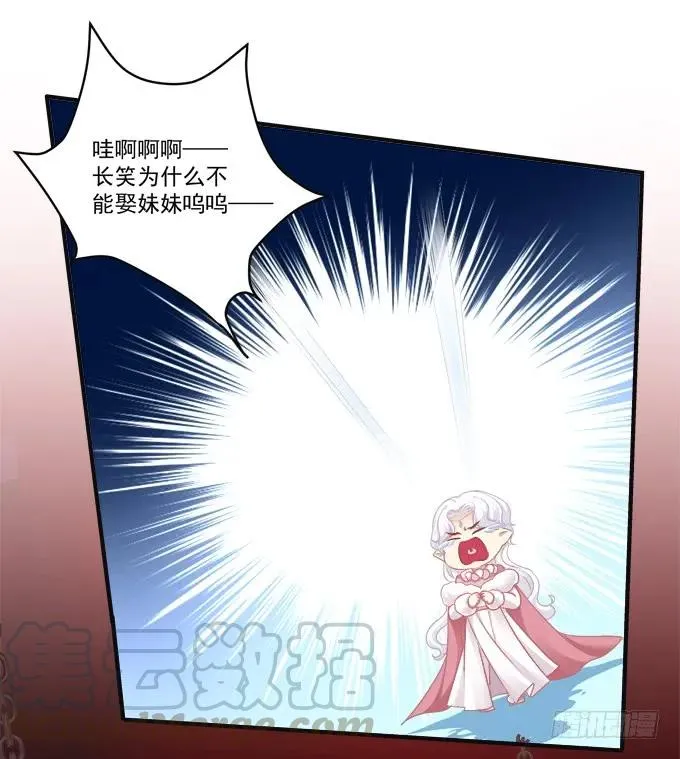 黑白劫九 第9页
