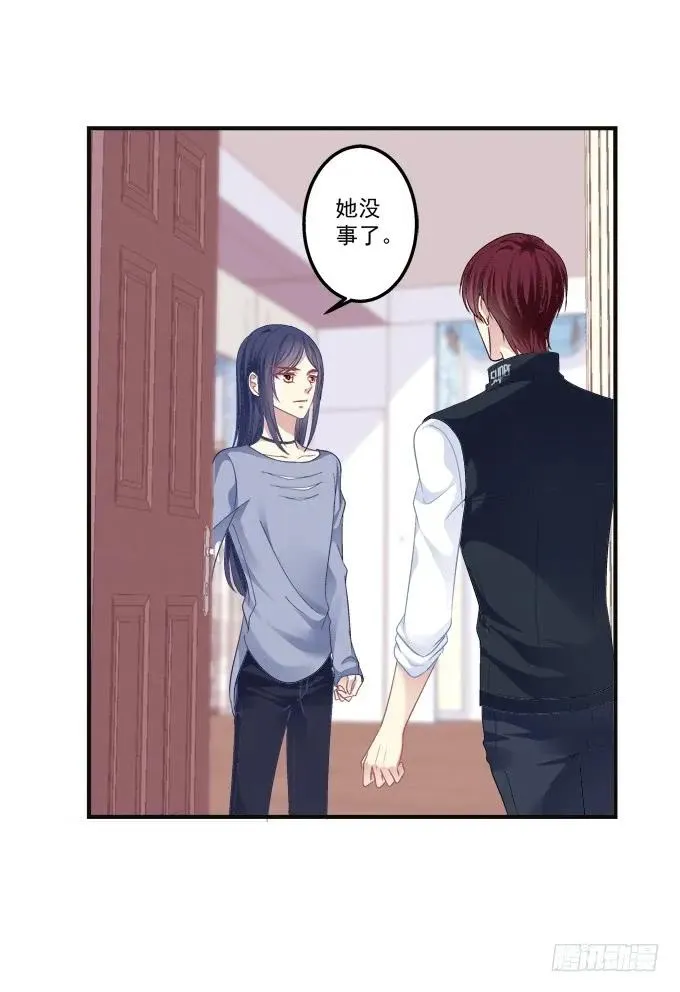 黑白劫九 第14页