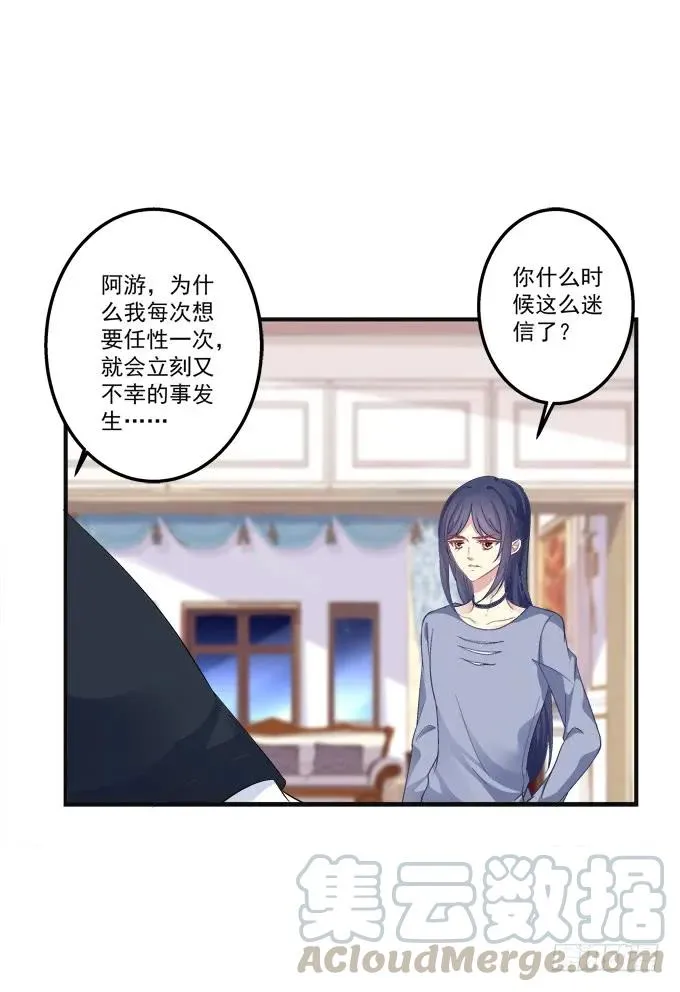 黑白劫九 第17页
