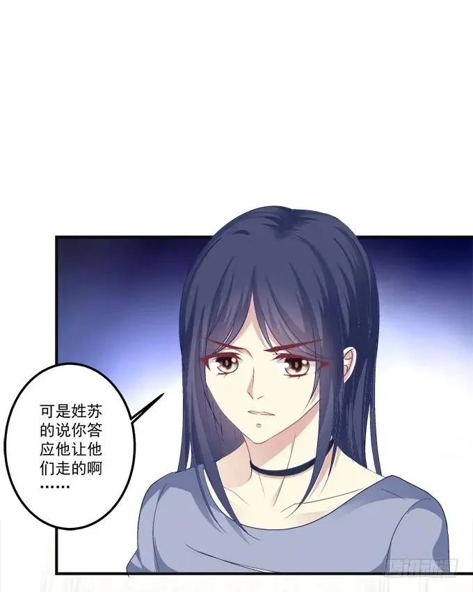 黑白劫九 第19页