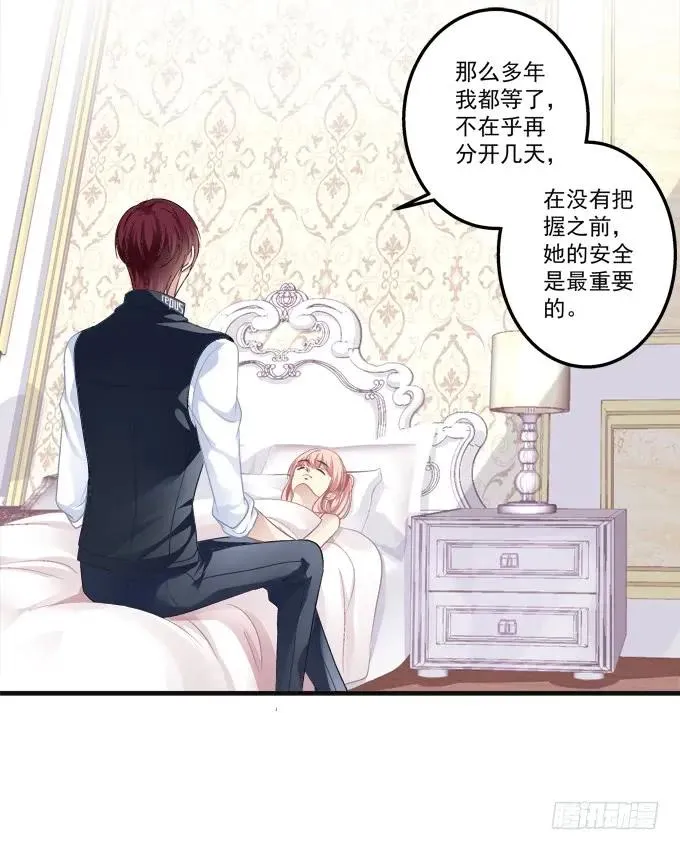 黑白劫九 第20页