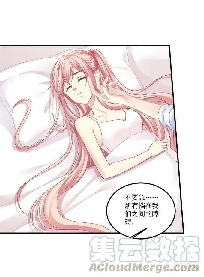 黑白劫九 第21页