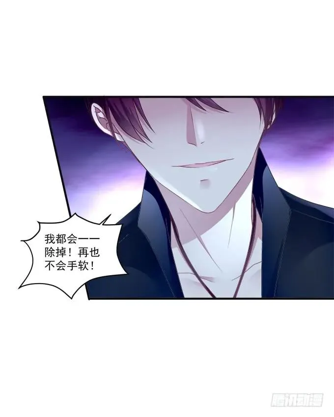 黑白劫九 第22页