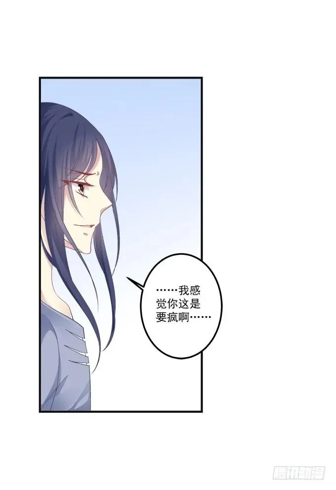 黑白劫九 第23页
