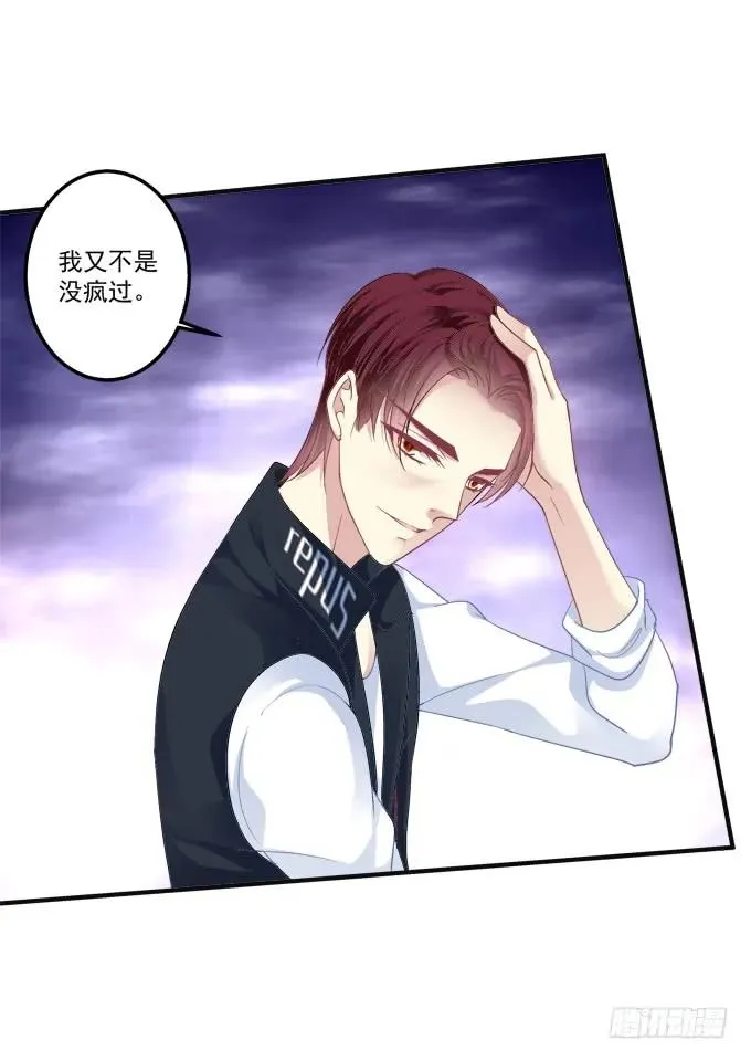 黑白劫九 第24页