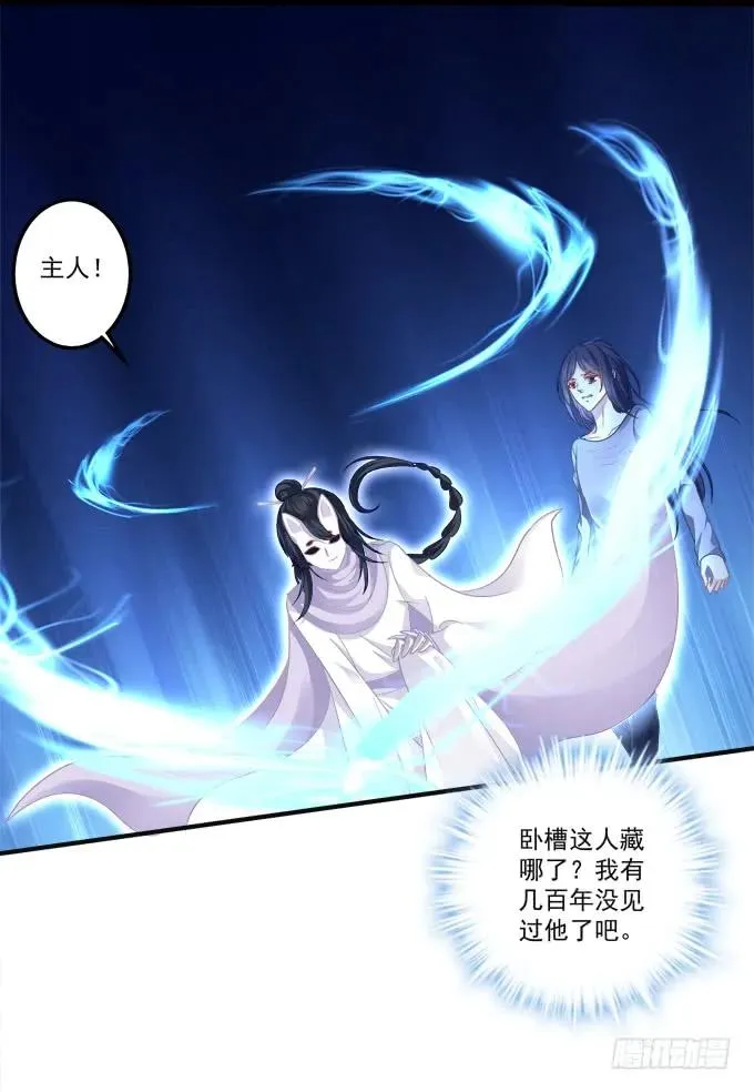 黑白劫九 第26页
