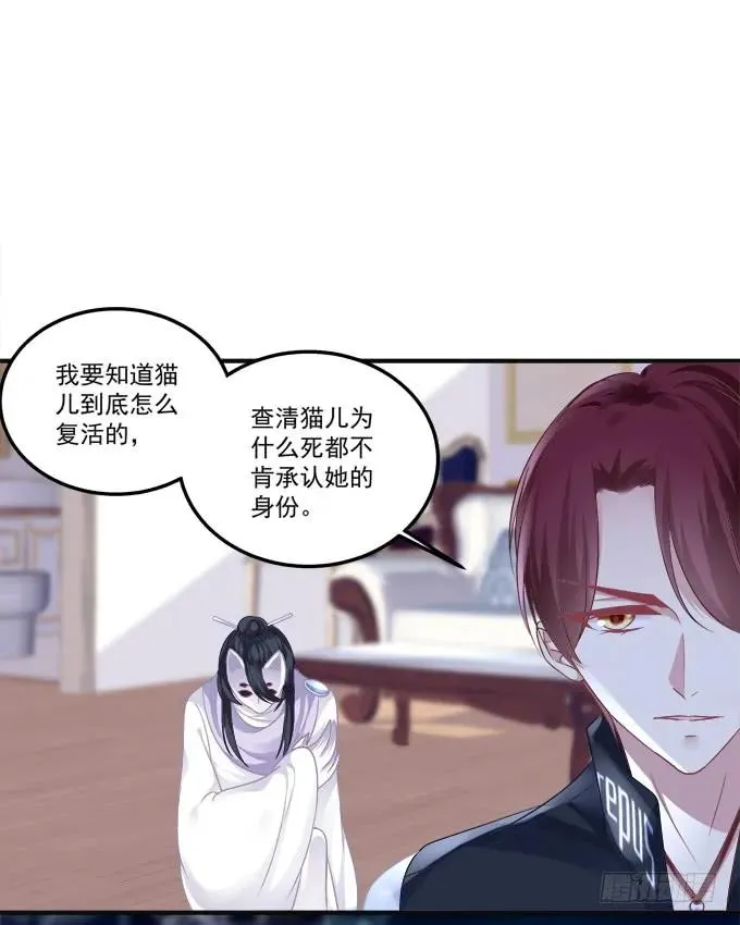 黑白劫九 第27页