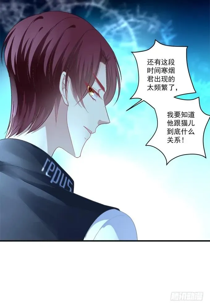 黑白劫九 第28页