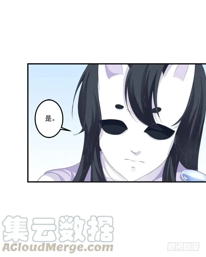 黑白劫九 第29页