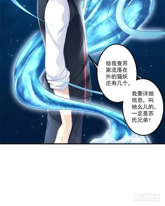 黑白劫九 第32页