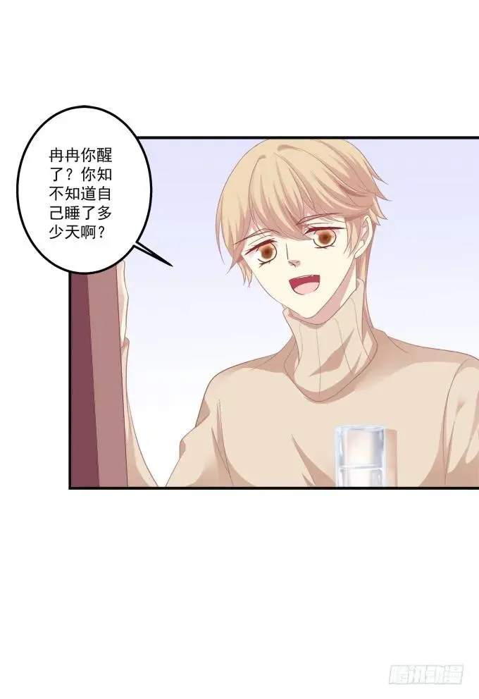 黑白劫九 第39页