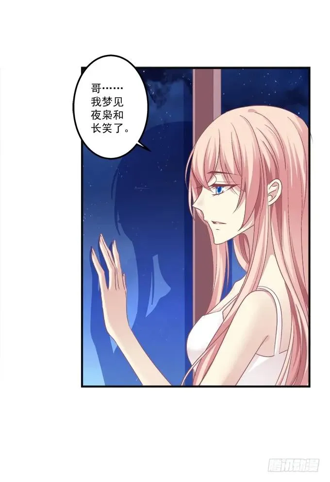 黑白劫九 第40页