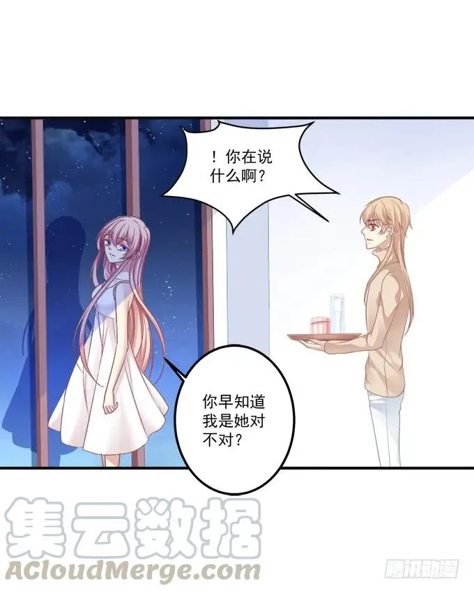 黑白劫九 第41页