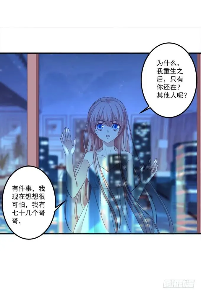 黑白劫九 第43页
