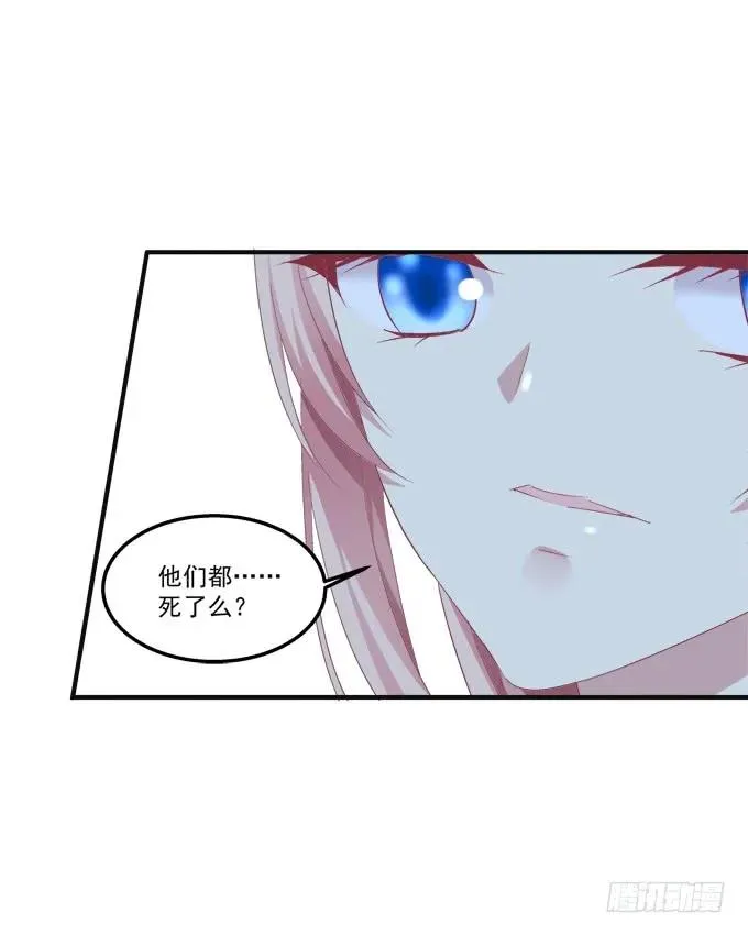 黑白劫九 第44页