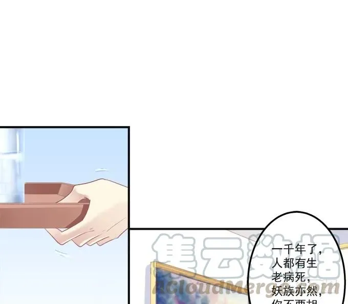 黑白劫九 第45页